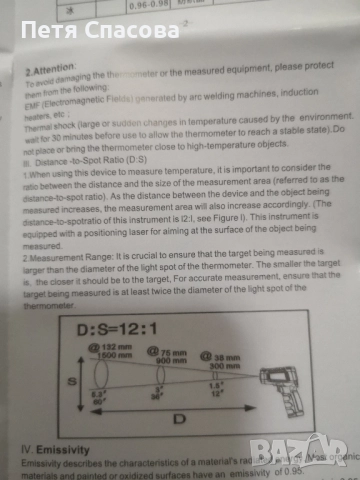 Дигитален Инфрачервен термометър ANENG TH203, снимка 13 - Друга електроника - 52528194
