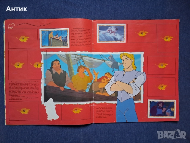 Рядък Албум за Лепенки Panini Покахонтас Егмонт /1996 год., снимка 3 - Колекции - 52882392