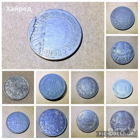 РАЗПРОДАВАМ Лот Български монети