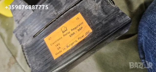 Електронен реле регулатор Ретро Руски Соц автомобили , снимка 3 - Части - 50182261