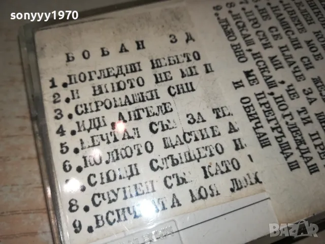 TDK-ДРАГАНА МИРКОВИЧ/БОБАН ЗДРАВКОВИЧ 2605251631, снимка 12 - Аудио касети - 50433123