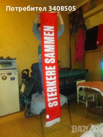 Шал на Норвегия