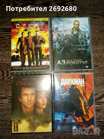DVD филми, снимка 1