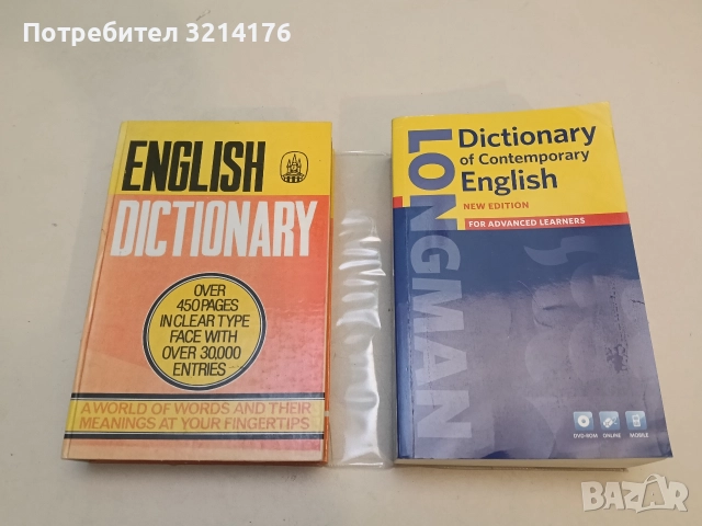 Dictionary of Contemporary English – Колектив, снимка 2 - Чуждоезиково обучение, речници - 52639390