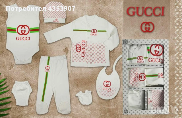 бебешки сет в кутия за новородено