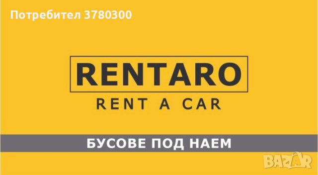 Товарни бусове и ремаркета под наем, снимка 13 - Rent a car - 41464979