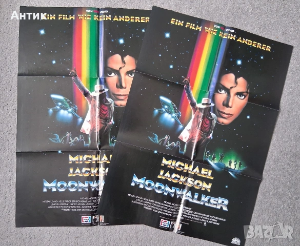 Немски Супер Плакати Michael Jackson Moonwalker 90's, снимка 3 - Колекции - 53580327