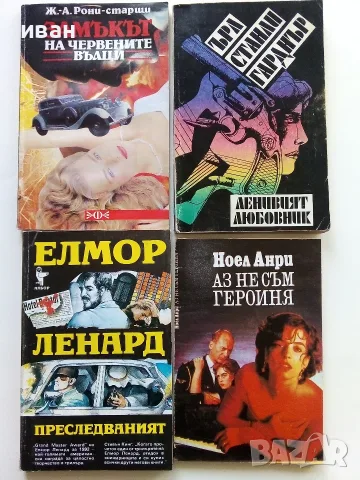 Евтини  книги 3, снимка 3 - Художествена литература - 56246689