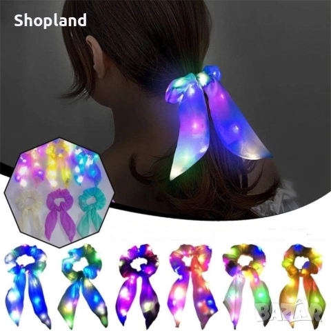 LED Луминесцентни Скрънчита – 3 Режима на Светене за Партита и Фестивали