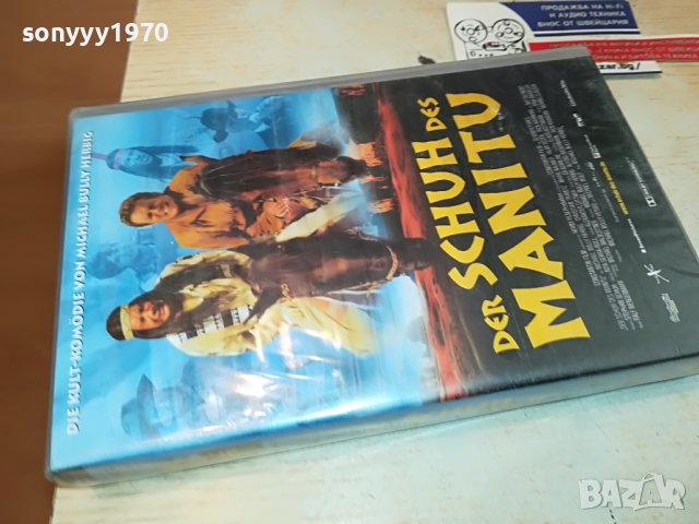 DER SCHUH DES MANITU-VIDEO ВНОС GERMANY 3103231641, снимка 3 - Други жанрове - 40206756