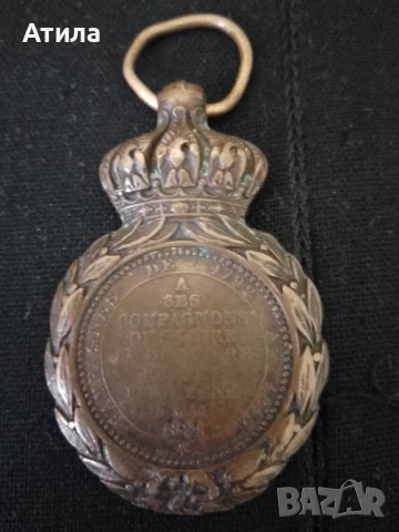 Военен медал френски 1824 г.Наполеон, снимка 2 - Колекции - 50958964