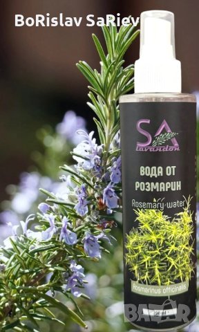 Флорални Води, снимка 7 - Други - 44264121