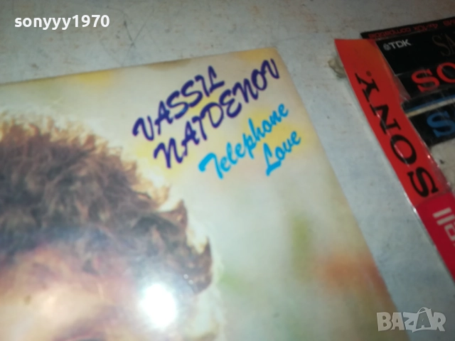 ВАСИЛ НАЙДЕНОВ-МАЛКА ПЛОЧА 2909251810, снимка 6 - Грамофонни плочи - 51881276