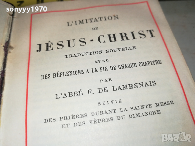 JESUS CHRIST GOLD-ВНОС FRANCE 1403241003, снимка 15 - Антикварни и старинни предмети - 44757494
