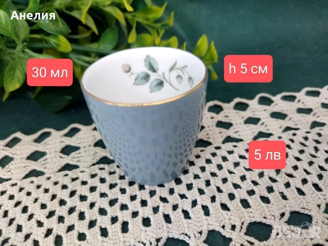 Royal Doulton Rose elegans сетове, снимка 10 - Чаши - 53025318