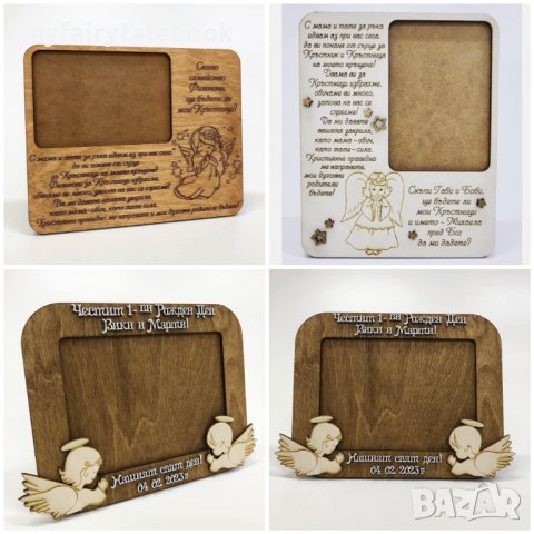 Персонализиран подарък покана за кръстници на кръщене, снимка 2 - Декорация за дома - 38687178