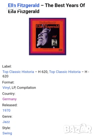 Ella Fitzgerald ‎– The Best Years Of Ella Fitzgerald Издание 🇩🇪 GERMANY 1970г Стил:JAZZ ,SWING Със, снимка 3 - Грамофонни плочи - 53459728
