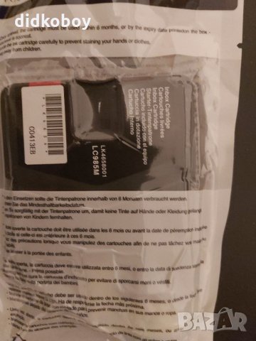 мастилници LC985  за принтер brother DCP - 140WJ140w