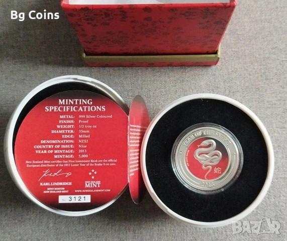 Сребро 1/2 OZ 2013 Змия 