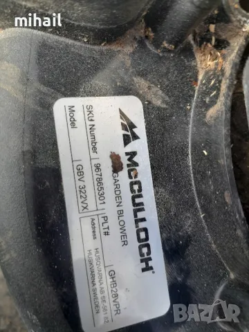 McCulloch GBV 322VX   на части, снимка 3 - Градинска техника - 48020908