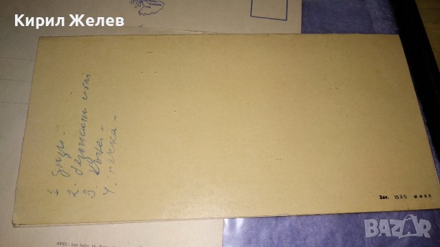 ЛОТ 4 СТАРИ РЕДКИ ПОЩЕНСКИ КАРТИЧКИ НОВА СКОТИЯ ШОТЛАНДИЯ ИСПАНИЯ СССР 32485, снимка 12 - Филателия - 38620229