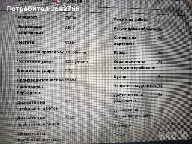 перфоратор bosch GBH 2-24DRE, снимка 5 - Перфоратори - 49003096