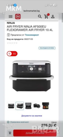 Уред за здравословно готвене NINJA Foodi  FLEXDRAWER вместимост 10,4литра, снимка 3 - Фритюрници - 55796494