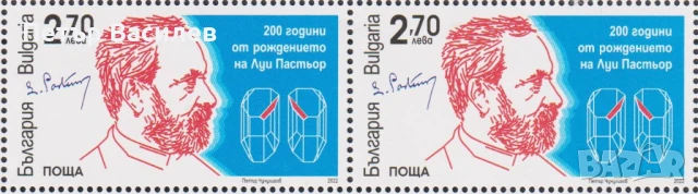Чисти марки Луи Пастьор Чисти марки Гоце Делчев и Борис Сарафов 2022 от България, снимка 2 - Филателия - 51227054