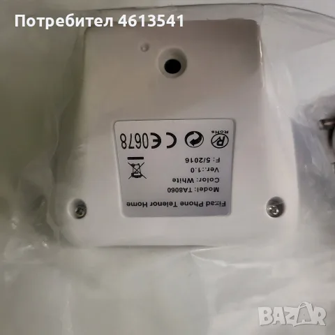 Чисто нов домашен телефон Теленор Хоум ТА8060, снимка 15 - Стационарни телефони и факсове - 56320447