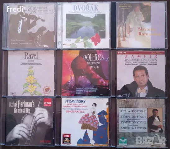 Компакт дискове класика CDs  Classics