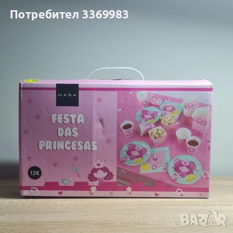 Комплект за парти на тема "Принцеси" + ПОДАРЪК