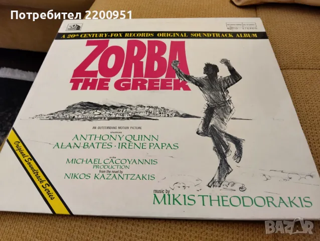 ZORBA