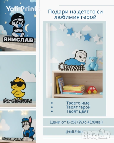 Персонализирани декорации 3D подарак за погача ,кръщене и рожден ден-3D лампа, снимка 6 - Детски нощни лампи - 53525636