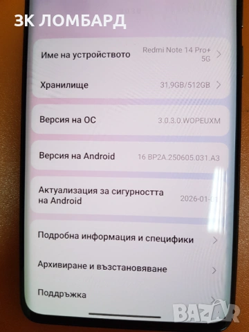 Xiaomi Redmi Note 14 Pro+ 5G 512GB 12GB RAM Dual, снимка 4 - Xiaomi - 53836012