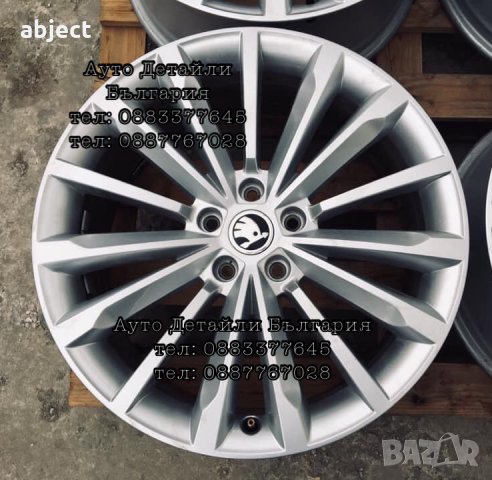 Емблема за Шкода 89мм, 79мм и капачки 56мм нов стил, снимка 7 - Аксесоари и консумативи - 35833121