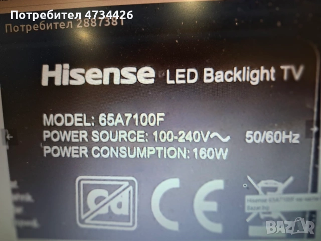 Hisense 65A7100F на части RSAG7.820.10826/ROH 