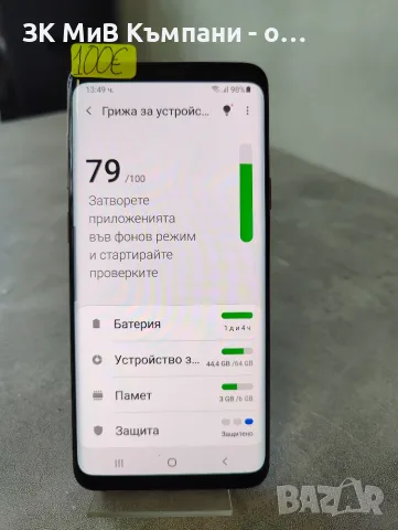 Samsung S9 PLus , снимка 2 - Samsung - 55774116