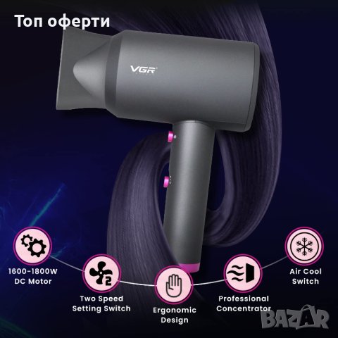 ПРОМОЦИЯ! Професионален сешоар VGR V-400, снимка 2 - Сешоари - 42067769