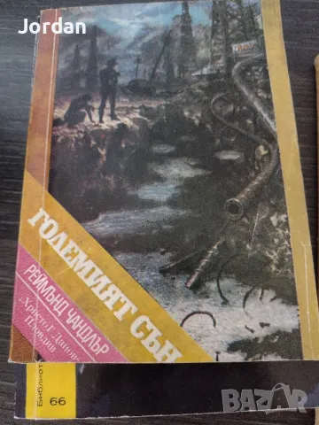 Книги Различни, втора употреба, Запазени , снимка 3 - Художествена литература - 50409768