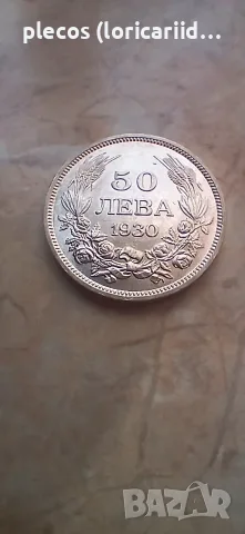 50 лева 1930 номер 2 