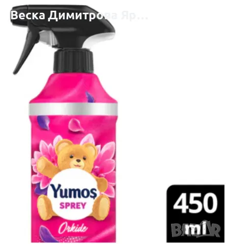 Освежаващ спрей за дома и текстила Yumoş Sprey Orkide 450ml, снимка 4 - Перилни препарати и омекотители - 49744687