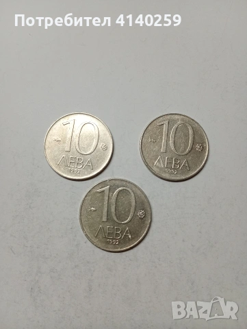 БЪЛГАРСКИ МОНЕТИ , снимка 3 - Нумизматика и бонистика - 53693726