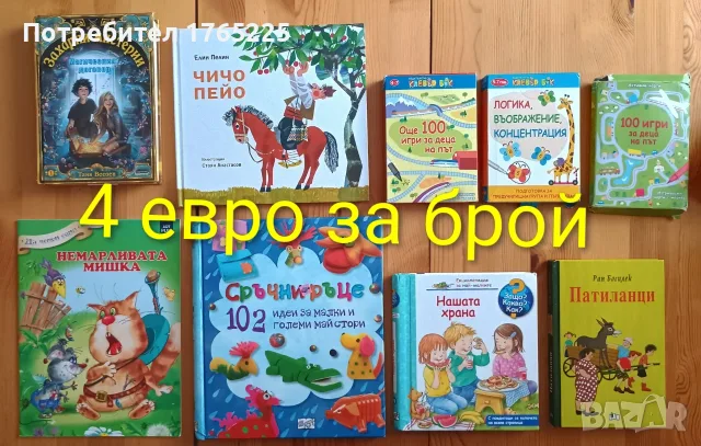 Детски книги с приказки , снимка 7 - Детски книжки - 52774418