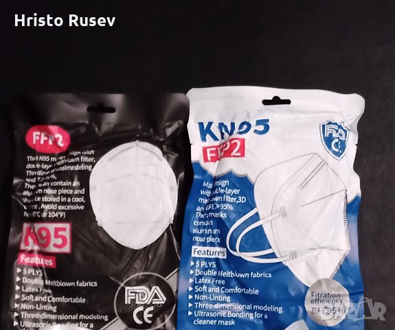 висококачествени предпазни маски KN95 FFP2, снимка 1 - Медицински консумативи - 33813551