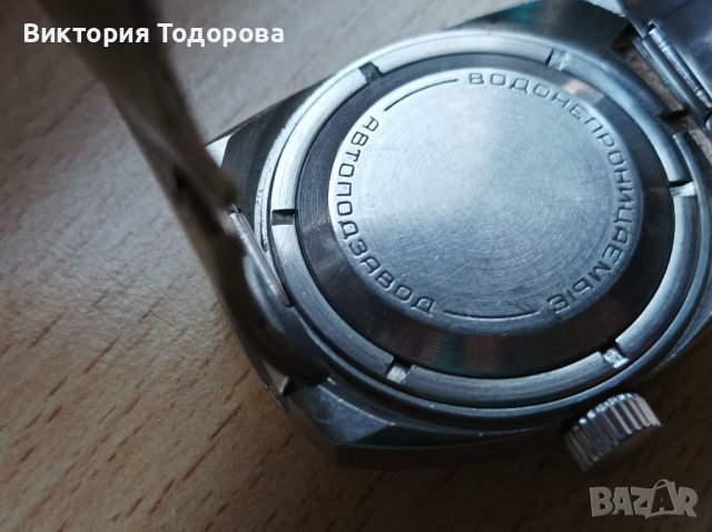 Мъжки автоматичен руски часовник , снимка 6 - Антикварни и старинни предмети - 40566122