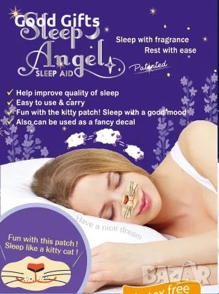 Комплект лепенки за по-добър сън с Ароматна есенция от лавандула, снимка 2 - Други - 39861468