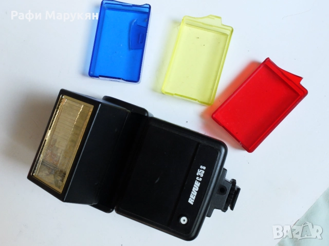 СВЕТКАВИЦИ за филмови и цифрови фотоапарати