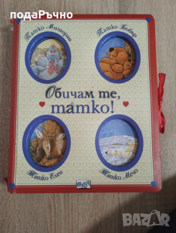 Детски пъзели и книжки , снимка 4 - Образователни игри - 52704724