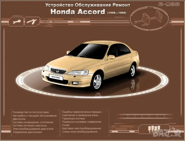 HONDA-7 ръководства за експлоатация,техн.обслужване и ремонт (на CD), снимка 2 - Специализирана литература - 47506841