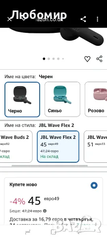 JBL Wave Flex 2, Безжични Bluetooth слушалки с 40 часа време за възпроизвеждане, JBL Pure Bass , снимка 2 - Bluetooth слушалки - 56059229